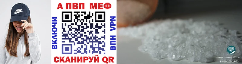 Купить закладки  Микунь  Альфа ПВП Соль 