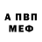 A-PVP Соль Mahfirathon Ibragimova