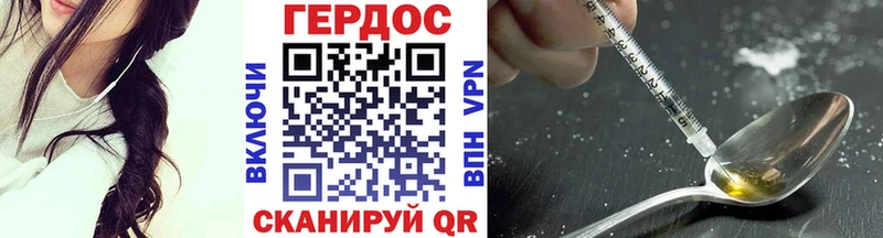ГЕРОИН хмурый  Купить где  Микунь 