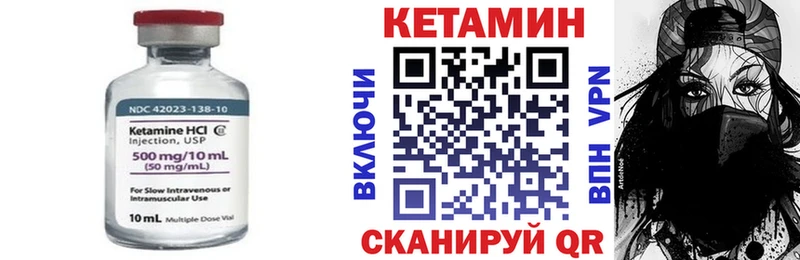 КЕТАМИН VHQ  Купить закладки  Микунь 