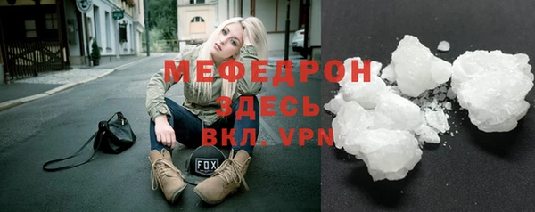 мяу мяу кристалл Киреевск