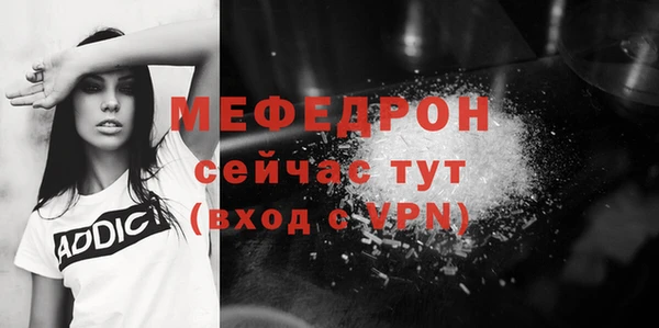 мяу мяу кристалл Киреевск