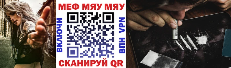 Купить  Микунь  Меф мяу мяу 