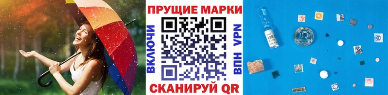 Купить  Микунь  Марки N-bome 1500мкг 